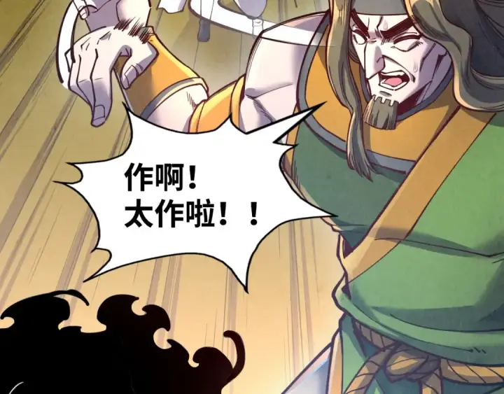 《这一世我要当至尊》第149话 强敌图43