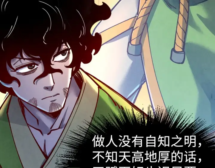 《这一世我要当至尊》第149话 强敌图44