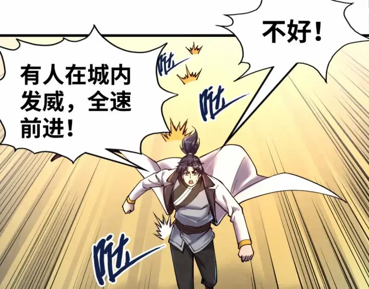 《这一世我要当至尊》第149话 强敌图50