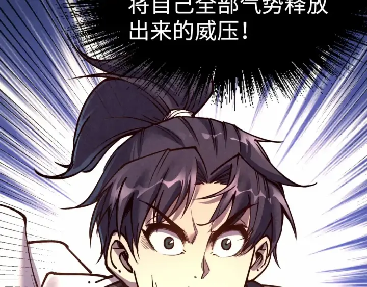 《这一世我要当至尊》第149话 强敌图53