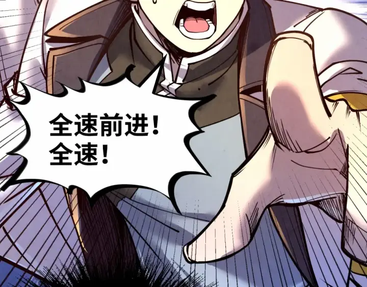 《这一世我要当至尊》第149话 强敌图54