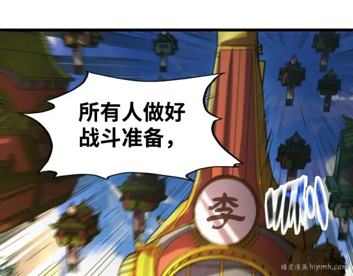 《这一世我要当至尊》第149话 强敌图56