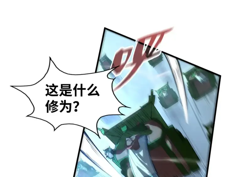 《这一世我要当至尊》第149话 强敌图81