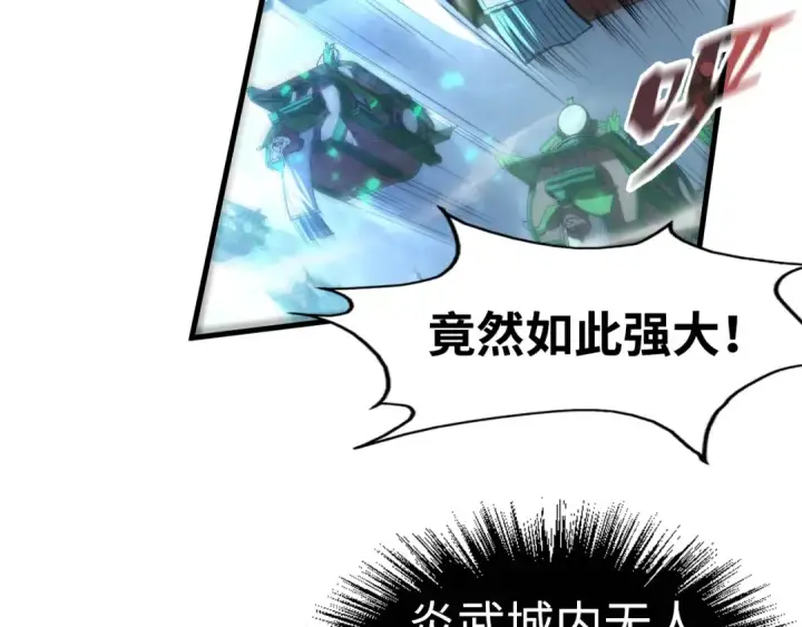 《这一世我要当至尊》第149话 强敌图82