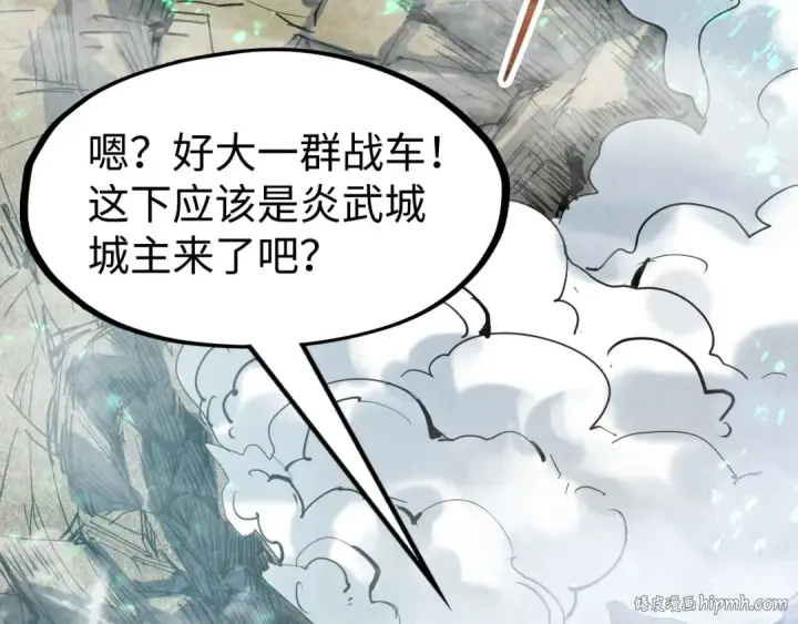 《这一世我要当至尊》第149话 强敌图88