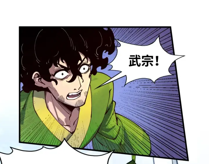 《这一世我要当至尊》第149话 强敌图94