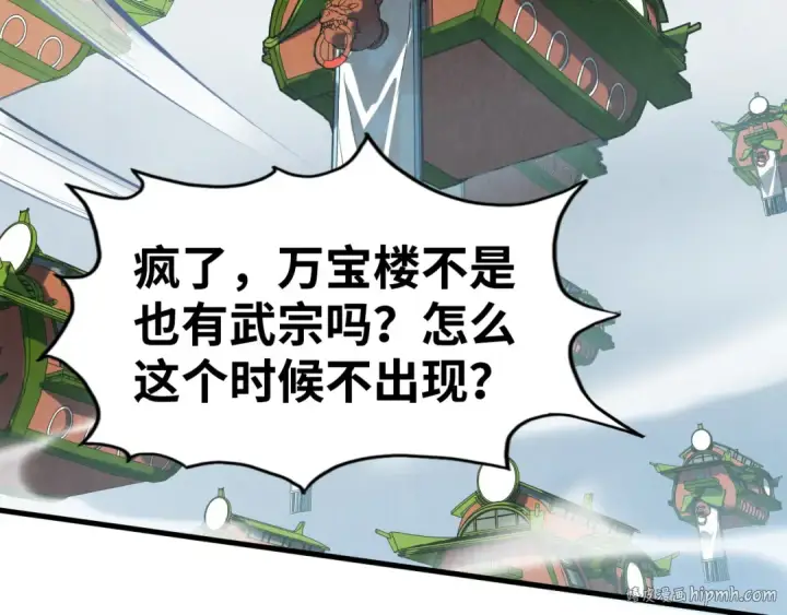 《这一世我要当至尊》第149话 强敌图96