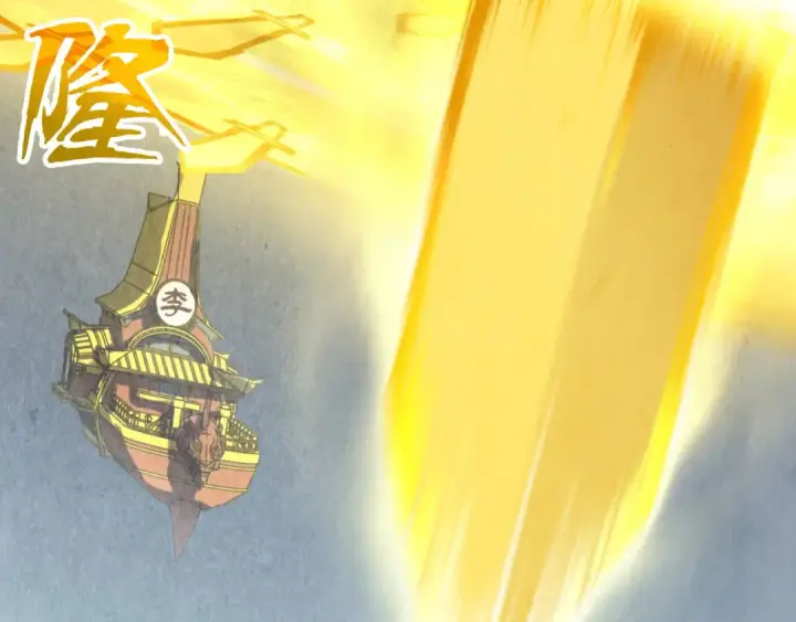《这一世我要当至尊》第150话 大战武宗图10