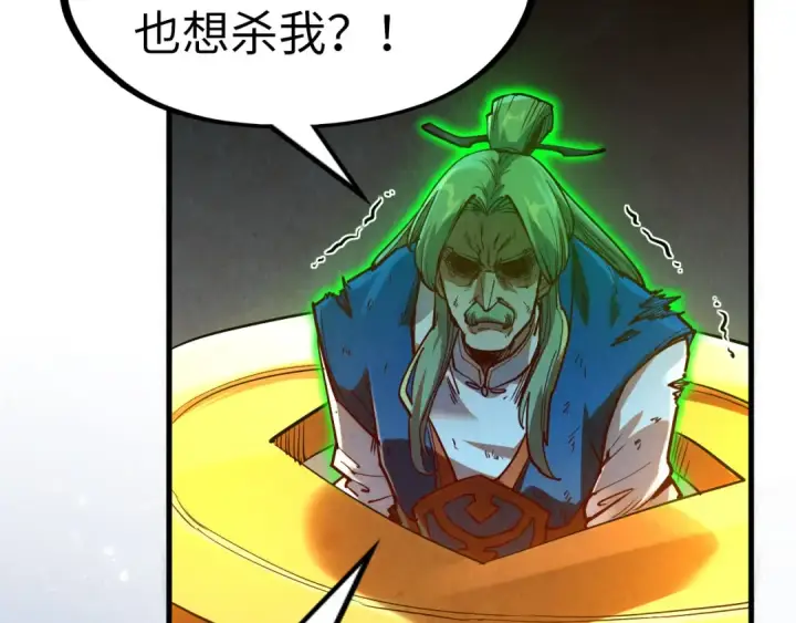 《这一世我要当至尊》第150话 大战武宗图100