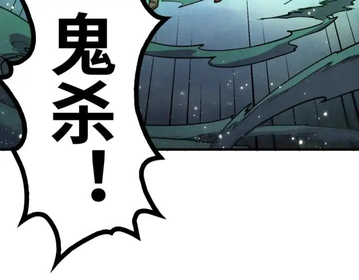 《这一世我要当至尊》第150话 大战武宗图105