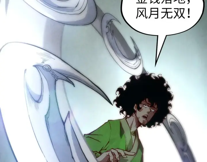 《这一世我要当至尊》第150话 大战武宗图113