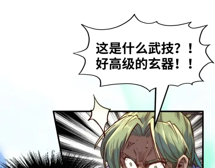 《这一世我要当至尊》第150话 大战武宗图130