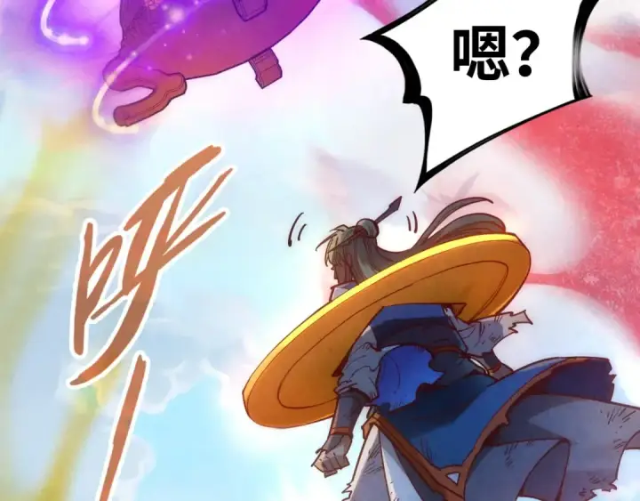 《这一世我要当至尊》第150话 大战武宗图132