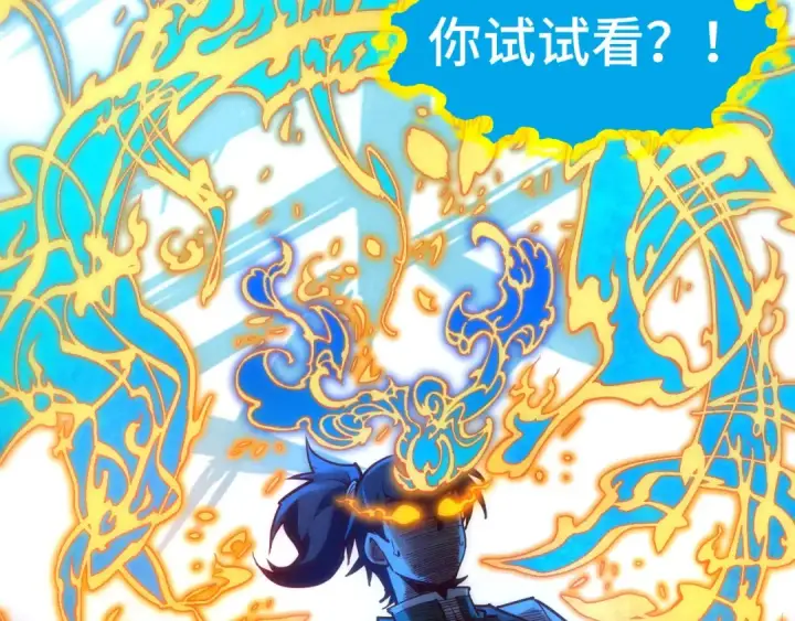 《这一世我要当至尊》第150话 大战武宗图137