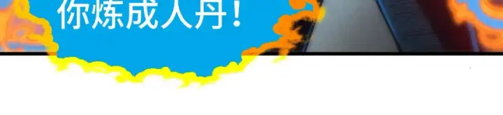 《这一世我要当至尊》第150话 大战武宗图139