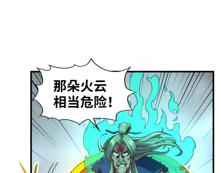 《这一世我要当至尊》第150话 大战武宗图140