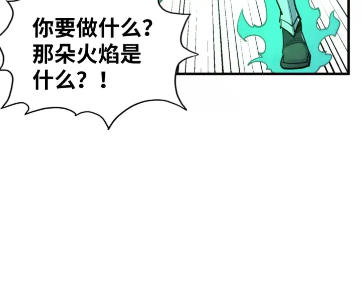 《这一世我要当至尊》第150话 大战武宗图142