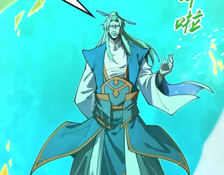 《这一世我要当至尊》第150话 大战武宗图20