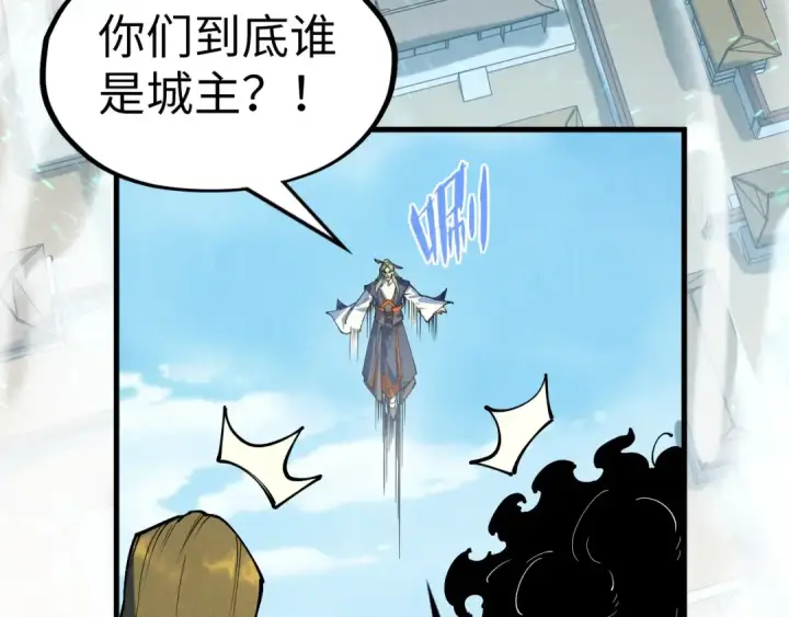 《这一世我要当至尊》第150话 大战武宗图34