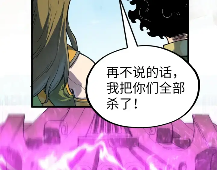 《这一世我要当至尊》第150话 大战武宗图35