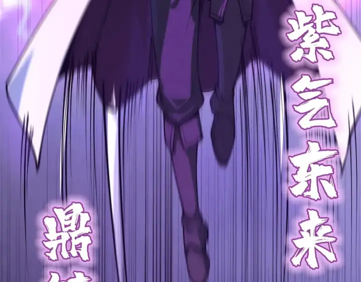 《这一世我要当至尊》第150话 大战武宗图38