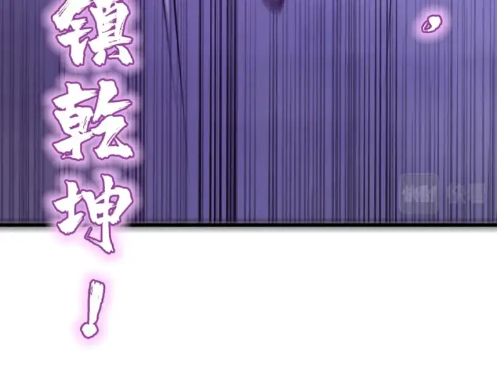 《这一世我要当至尊》第150话 大战武宗图39