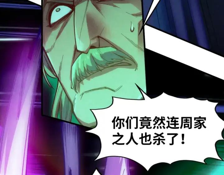 《这一世我要当至尊》第150话 大战武宗图45