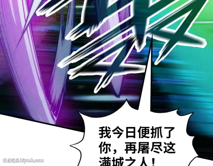 《这一世我要当至尊》第150话 大战武宗图48