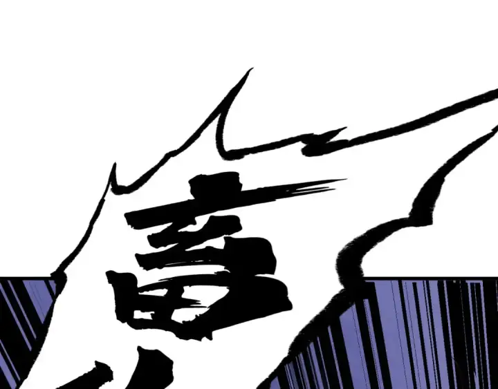 《这一世我要当至尊》第150话 大战武宗图5
