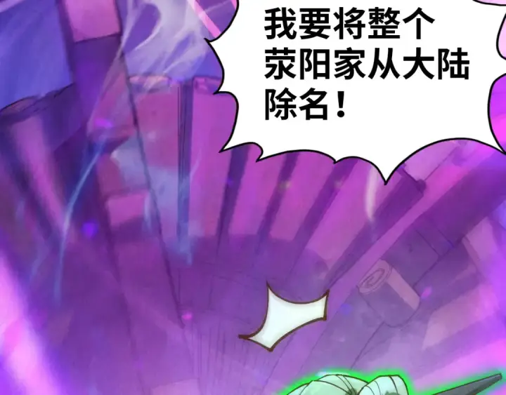 《这一世我要当至尊》第150话 大战武宗图52