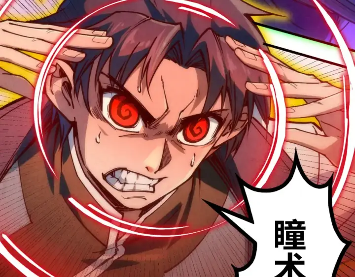 《这一世我要当至尊》第150话 大战武宗图54