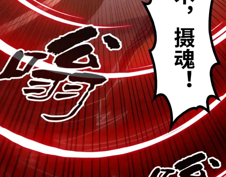 《这一世我要当至尊》第150话 大战武宗图55