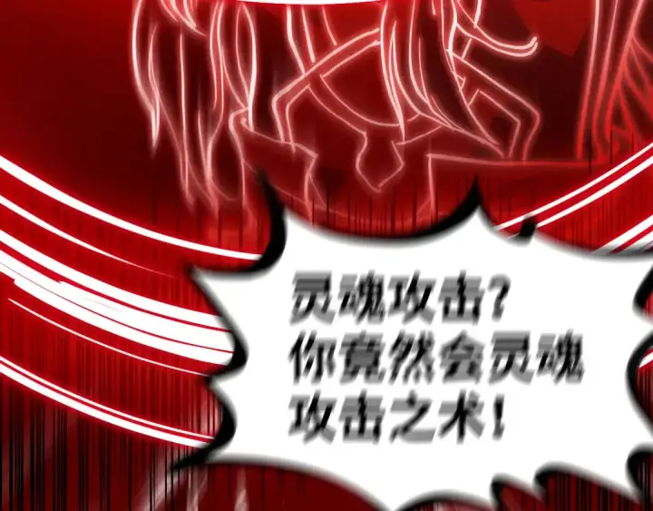 《这一世我要当至尊》第150话 大战武宗图57