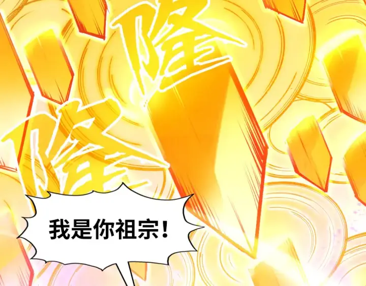 《这一世我要当至尊》第150话 大战武宗图62