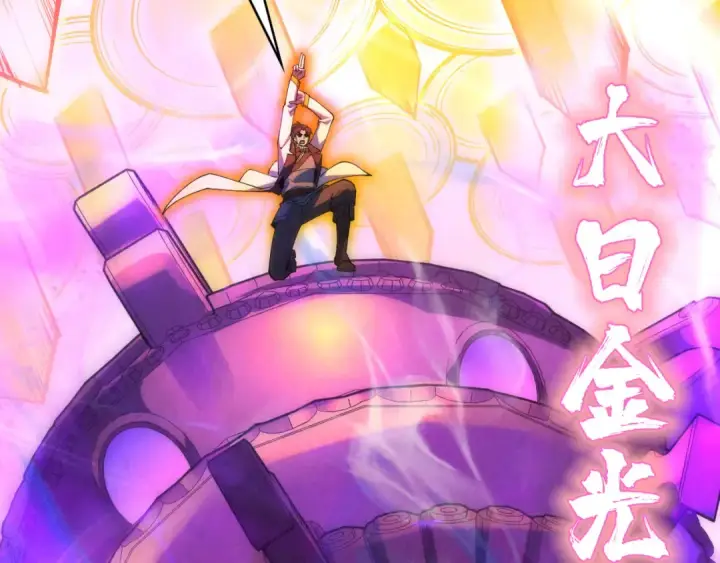 《这一世我要当至尊》第150话 大战武宗图63