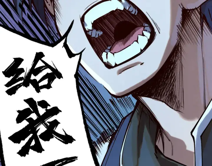 《这一世我要当至尊》第150话 大战武宗图7