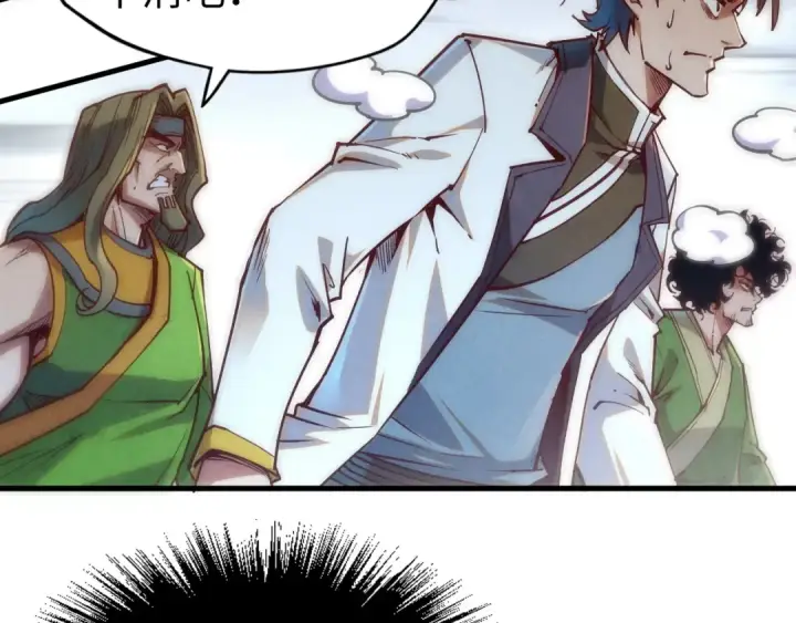 《这一世我要当至尊》第150话 大战武宗图74