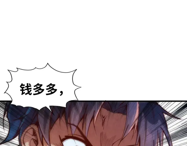 《这一世我要当至尊》第150话 大战武宗图85