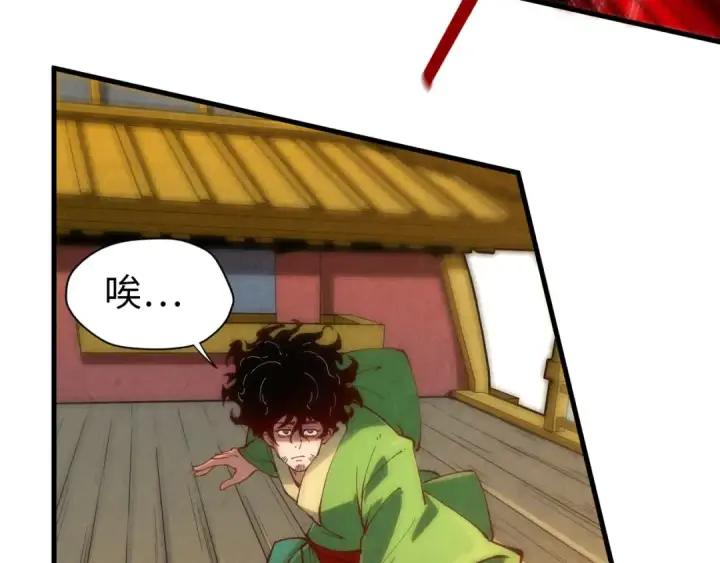 《这一世我要当至尊》第150话 大战武宗图90