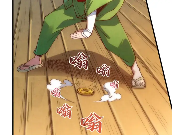《这一世我要当至尊》第150话 大战武宗图91