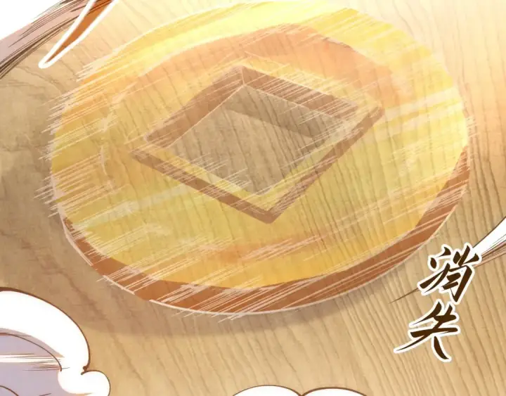 《这一世我要当至尊》第150话 大战武宗图95