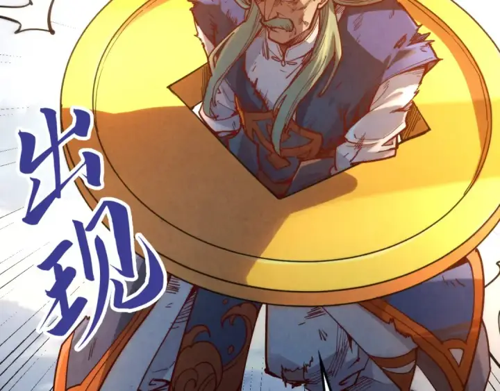 《这一世我要当至尊》第150话 大战武宗图98