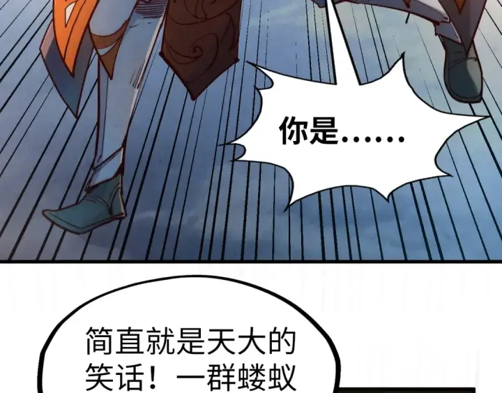 《这一世我要当至尊》第150话 大战武宗图99
