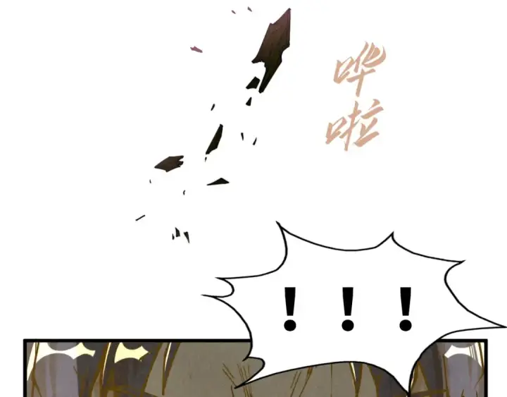 《这一世我要当至尊》第151话 陈大生之死图109