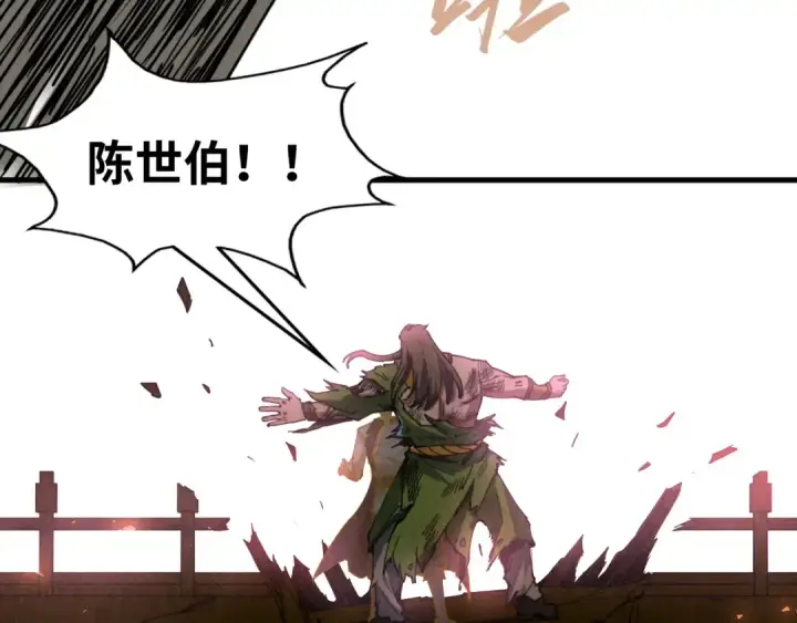《这一世我要当至尊》第151话 陈大生之死图114