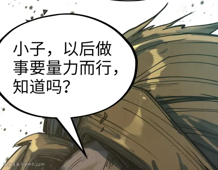 《这一世我要当至尊》第151话 陈大生之死图120