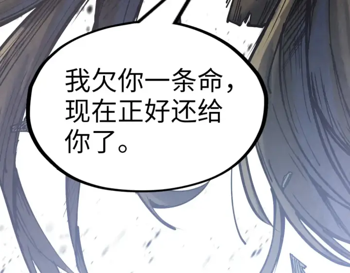 《这一世我要当至尊》第151话 陈大生之死图122