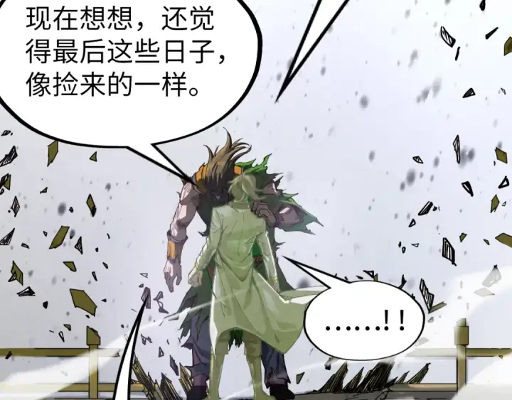 《这一世我要当至尊》第151话 陈大生之死图124