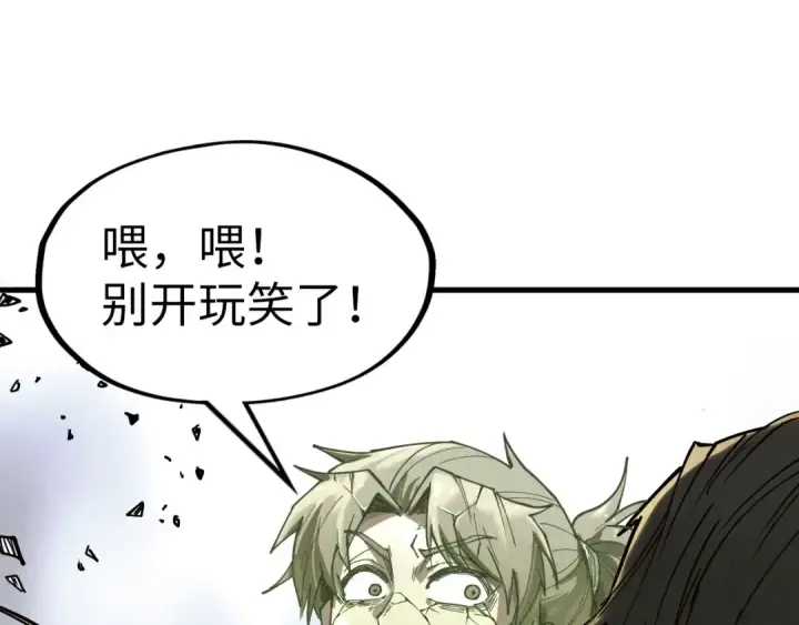 《这一世我要当至尊》第151话 陈大生之死图126