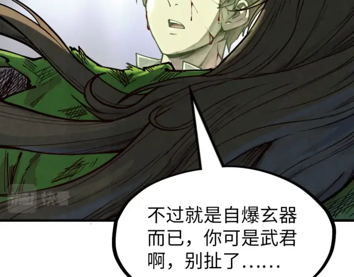 《这一世我要当至尊》第151话 陈大生之死图127